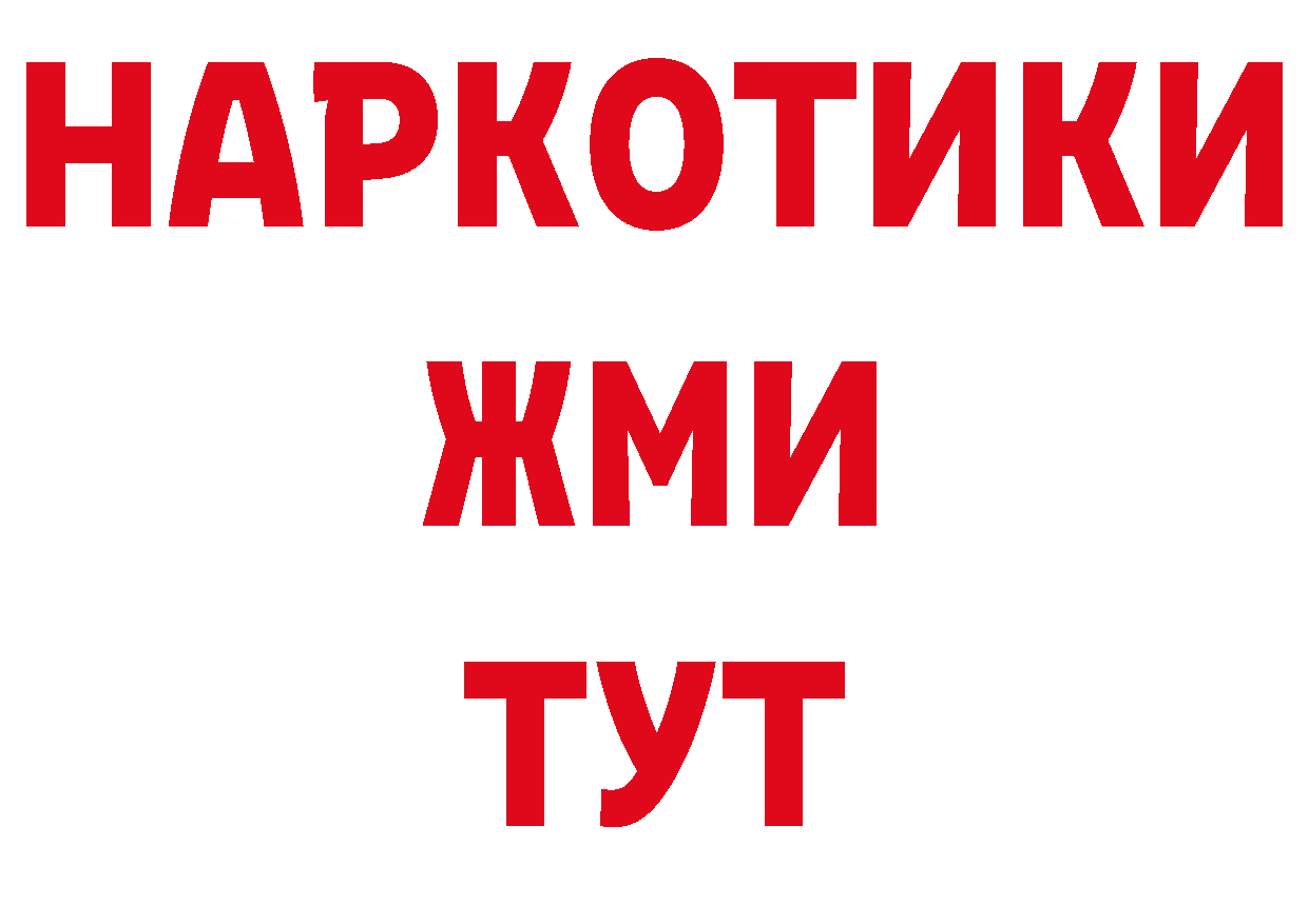 МЯУ-МЯУ кристаллы зеркало сайты даркнета mega Городовиковск